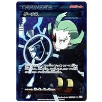 エンペルト UR [ラセンフォース] BW8 056/051 買取 | ポケモンカード