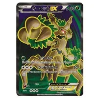 MボスゴドラEX SR [ガイアボルケーノ] XY5 076/070 買取 | ポケモン