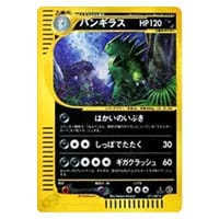 バンギラスEX SR [バンデットリング] XY7 089/081 買取 | ポケモン