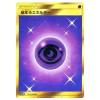 ブラッキーGX SR [コレクション ムーン] SM1M 063/060 買取 | ポケモン