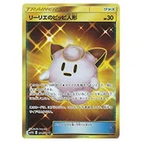 リーリエのピッピ人形 UR [ドリームリーグ] SM11b 074/049 買取