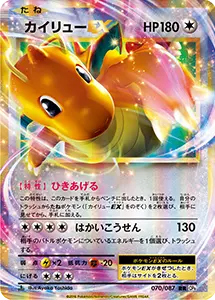 ポケカ】カイリュー高額買取ランキングTOP30（最新版） | ポケモン