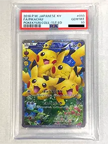 ポケモンカードPSA10買取ならもえたく！