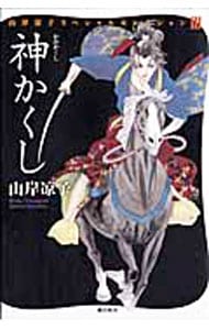 全巻セット】日出処の天子 【完全版】 ＜全7巻セット＞: 中古 | 山岸