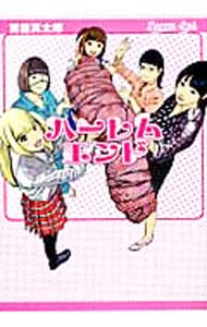 全巻セット】ドラゴン桜2 ＜全17巻セット＞: 中古 | 三田紀房 | 古本の