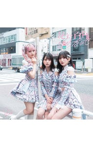 CD＋DVD】絶対アイドル辞めないで Type A: 中古 | ＝LOVE | CDの通販