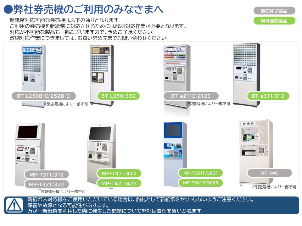 令和6年新札対応識別機 ビルバリ グローリー VT-S10等 領収書OK 令和6