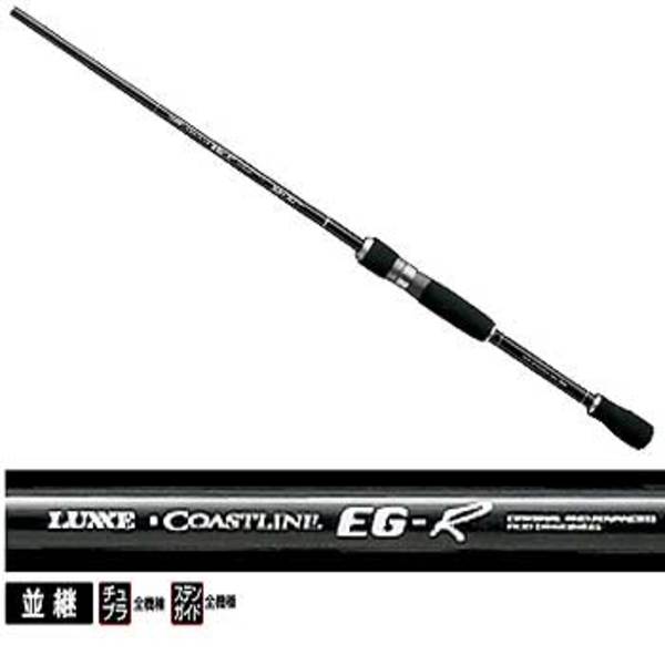 がまかつ(Gamakatsu) LUXXE コーストライン EG-R S84MH-RF 24484-8.4