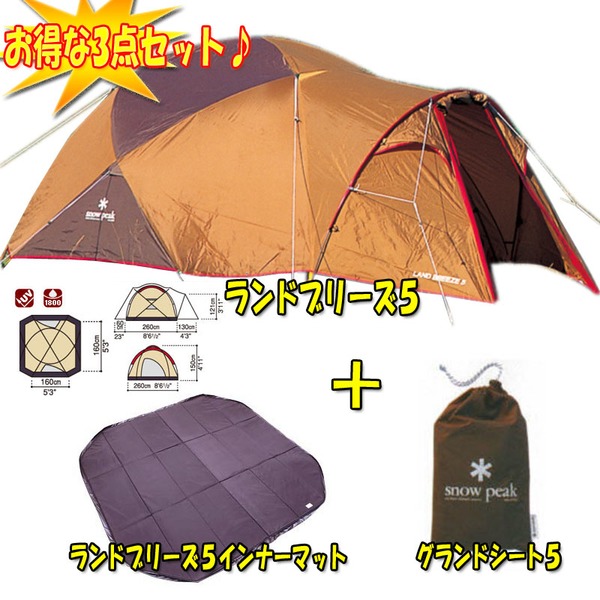 スノーピーク(snow peak) ランドブリーズ5+ランドブリーズ5インナー