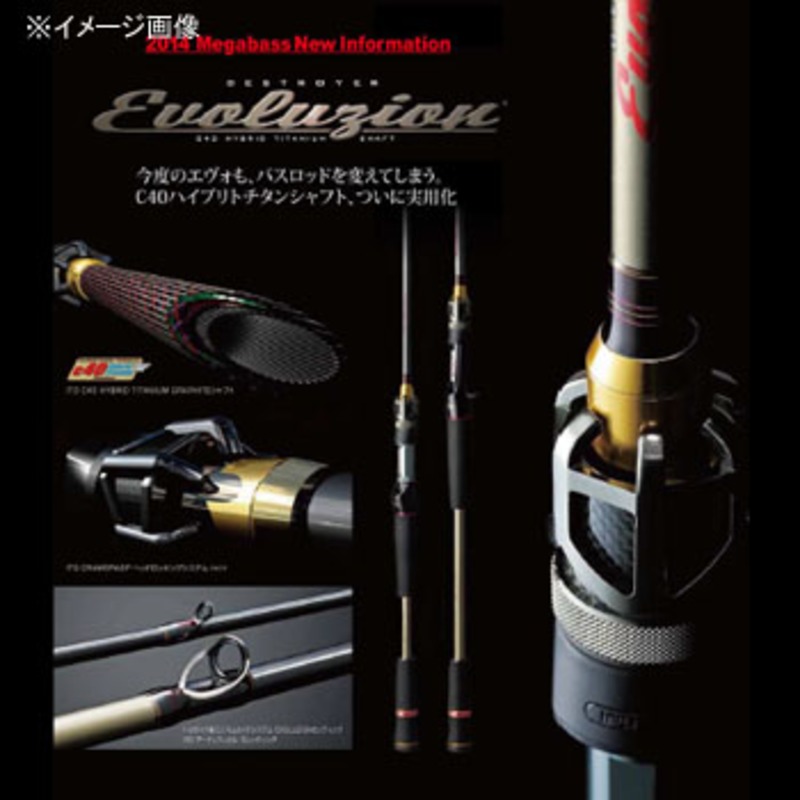 メガバス(Megabass) デストロイヤー エボルジオン F4・1/2-610ti