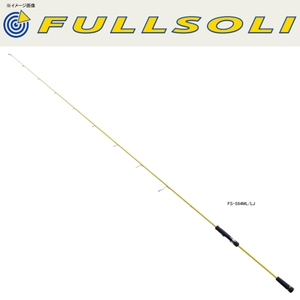 メジャークラフト フルソリ ライトジギング スピニングモデル FS-S64L