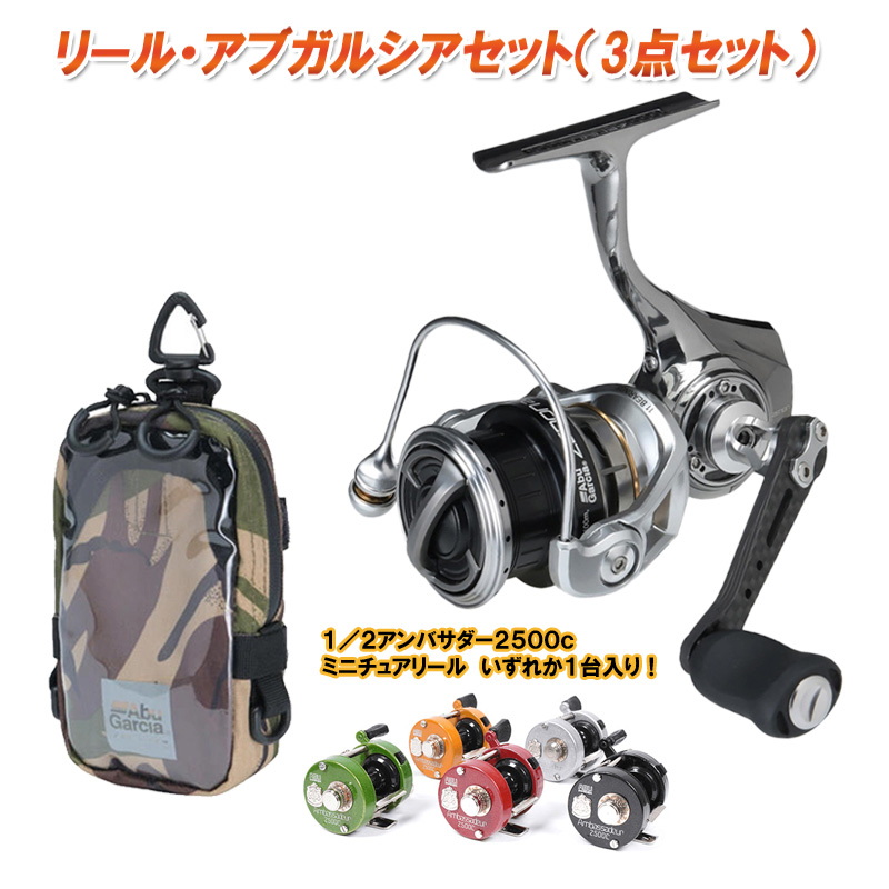 アブガルシア(Abu Garcia) リール・アブガルシアセット(3点セット