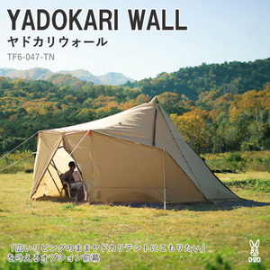 DOD(ディーオーディー) YADOKARI WALL(ヤドカリウォール) TF6-047-TN