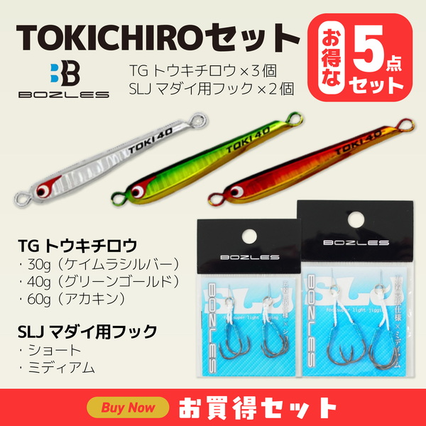 BOZLES(ボーズレス) TGトウキチロウ 30g・40g・60g+SLJマダイ用フック