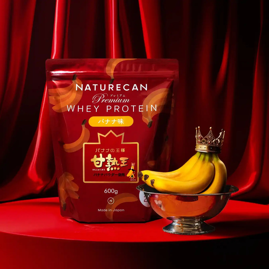 ホエイプロテイン（WPC）甘熟王バナナ味 – Naturecan Fitness JP