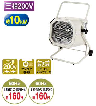 株式会社ナカトミ ｜ 電気ファンヒーター TEH-100