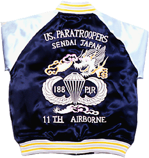 横須賀ジャンパー（スカジャン） 第11空挺師団 仙台駐留 ミリタリー