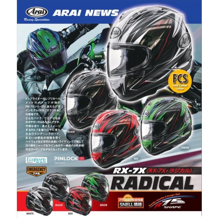 RX-7X RADICAL (ラジカル) フルフェイスヘルメット ブラック｜フル