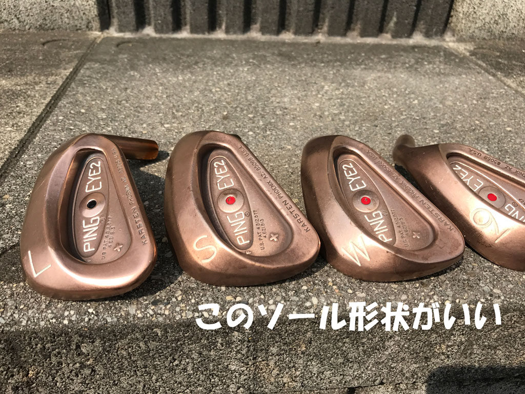 ビンテージなゴルフクラブを愉しむ | ピンアイ2 PING EYE2 アイアン