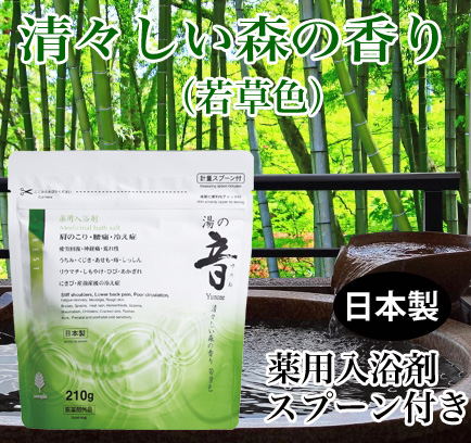 湯の音 Yunone 薬用入浴剤 5個セット 奈良ギフト｜卸値で買える！激安