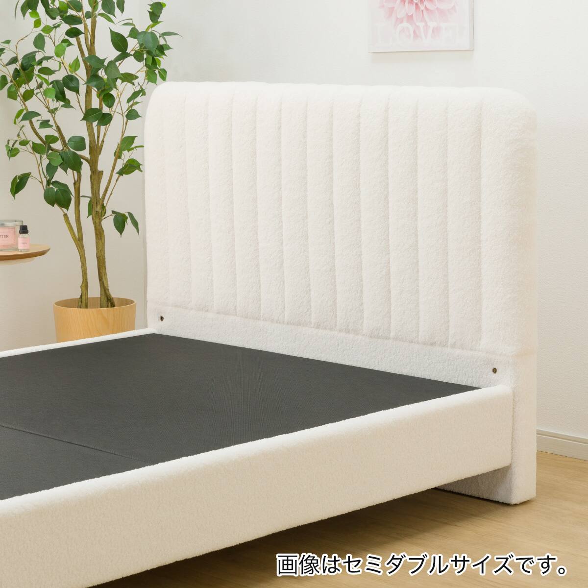 シングル ふわふわベッドフレーム (SLK WH) | ニトリネット【公式