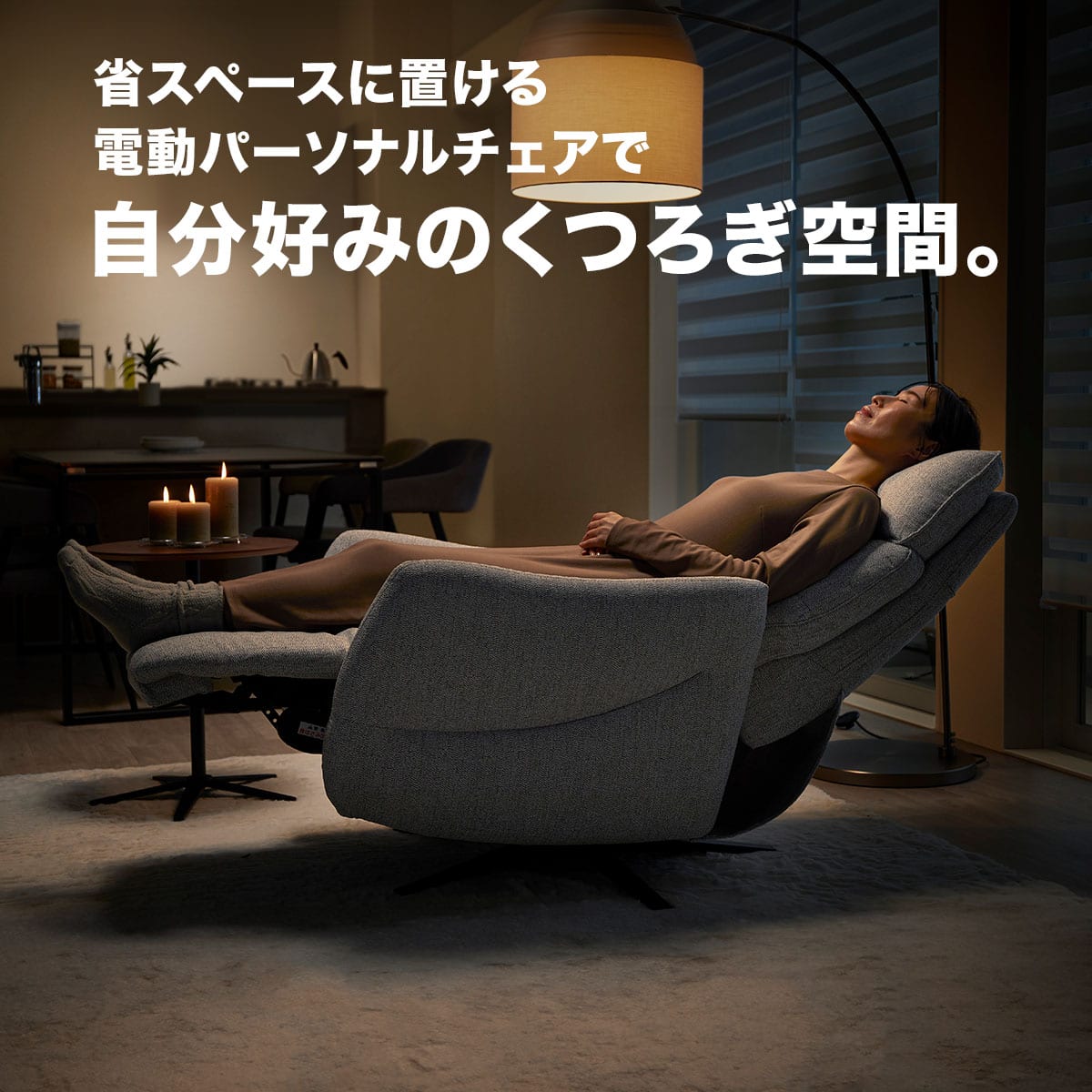 電動リクライニングパーソナルチェア 布張りタイプ 撥水仕様 (LE01-2 2