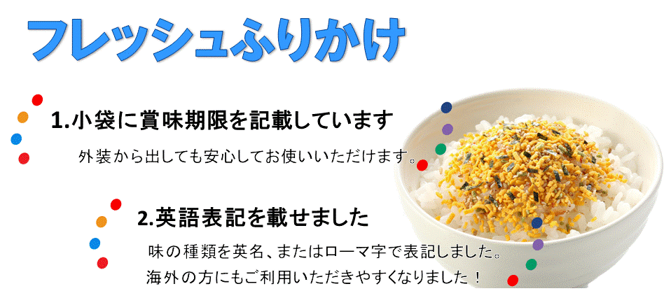 フレッシュふりかけ たらこ - 商品案内 - ニチフリ食品株式会社