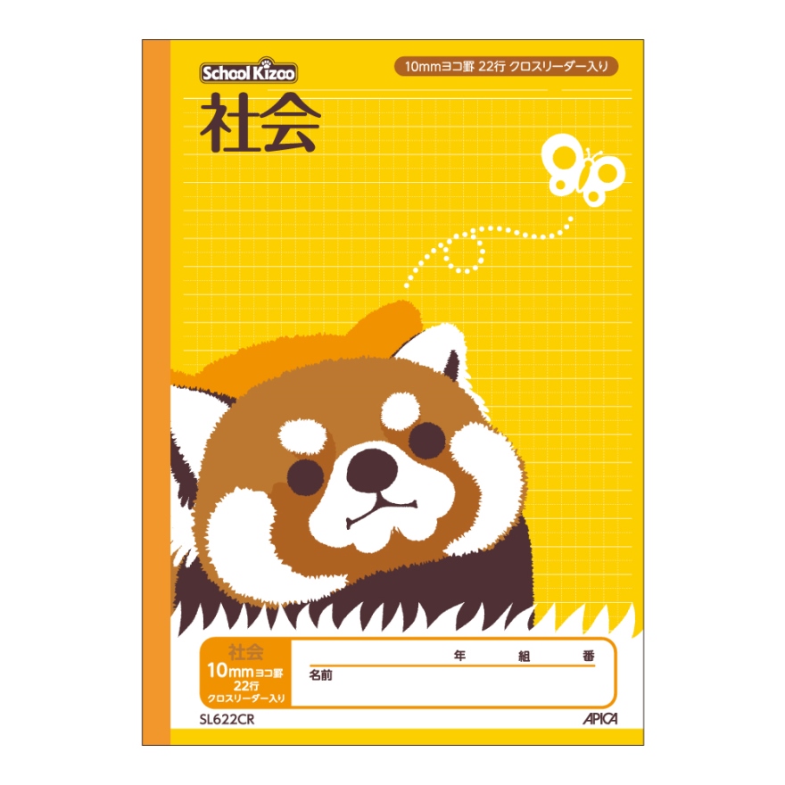 スクールキッズ 社会 10mmヨコ罫 クロスリーダー入り | 日本ノート株式会社