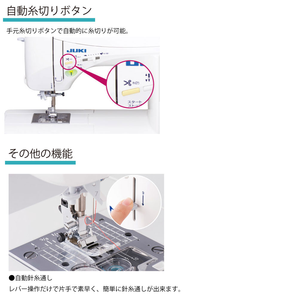 HZL-F300JP JUKIミシン エクシード F300 家庭用ミシン (台)「手芸材料
