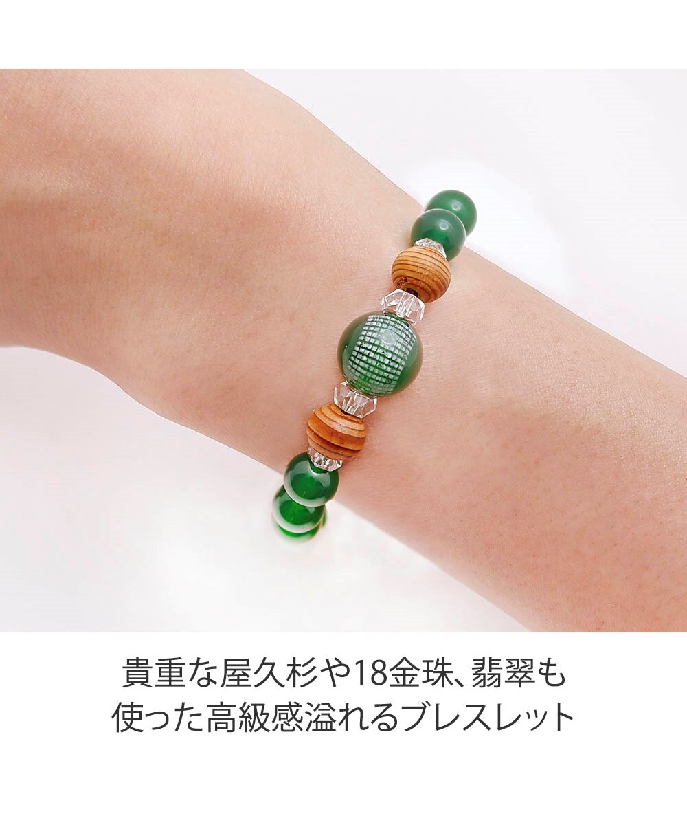 般若心経グリーンメノウ屋久杉18金ブレスレット 通販【ニッセン】