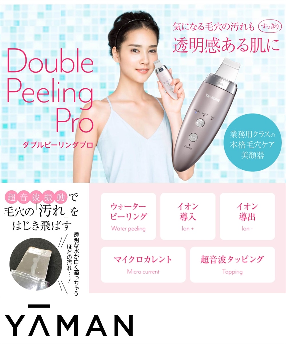 ダブルピーリングプロ 通販【ニッセン】