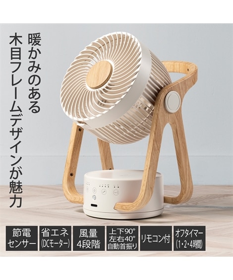 THREEUP ウッドスタイル 節電センサー付DCサーキュレーター 通販