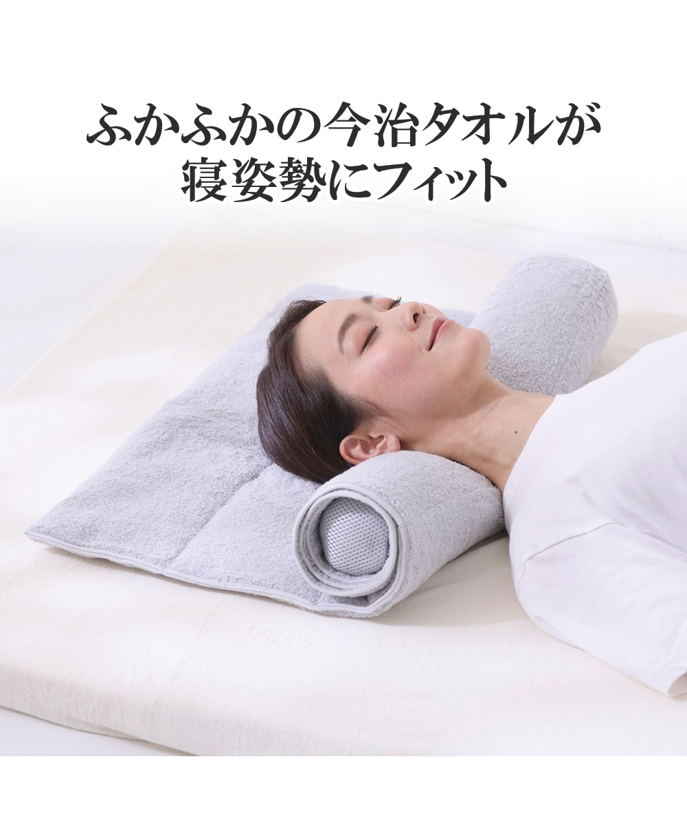 今治睡眠用タオル2（専用ポール付き） 通販【ニッセン】