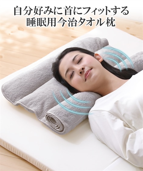 今治ピローレスネックフィットタオル 通販【ニッセン】