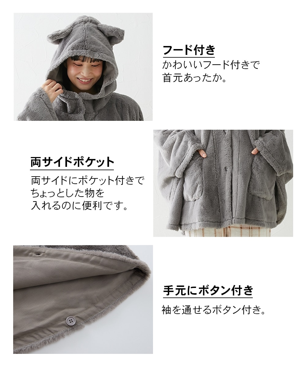 着れば猫 耳付き前開きルームポンチョ 通販【ニッセン】