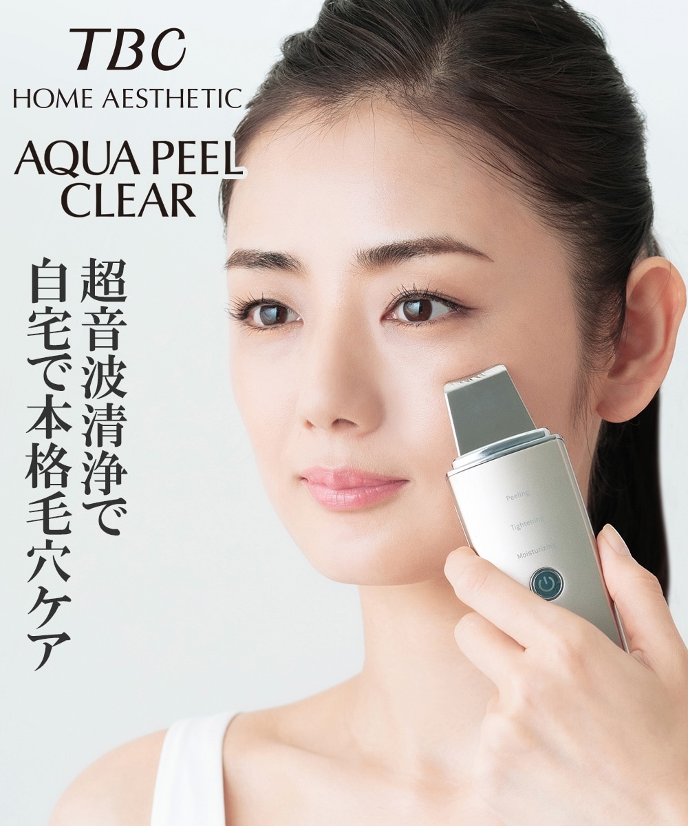 アクアピールクリア＜美顔器＞ 通販【ニッセン】