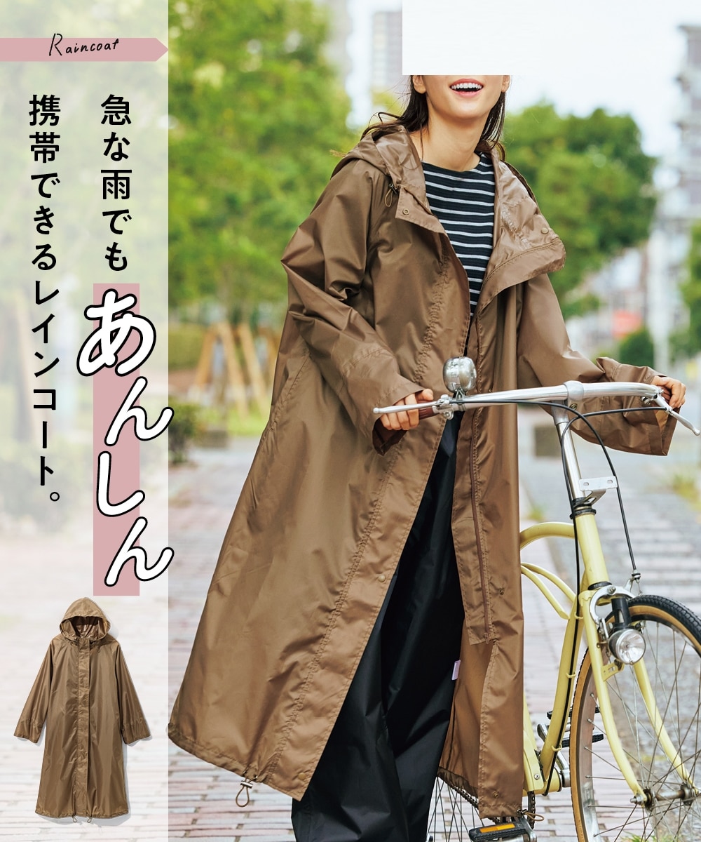 大きいサイズ レインコート（ポーチ付）（はっ水） 通販【ニッセン】