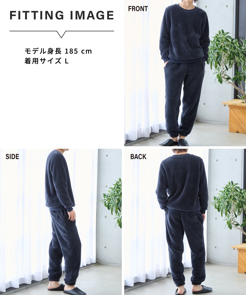 あったかふわもこボアフリース上下セット【大きいサイズ有】 通販