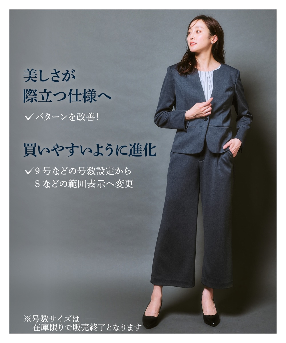 レディーススーツ】セミワイドパンツスーツ（ノーカラージャケット＋