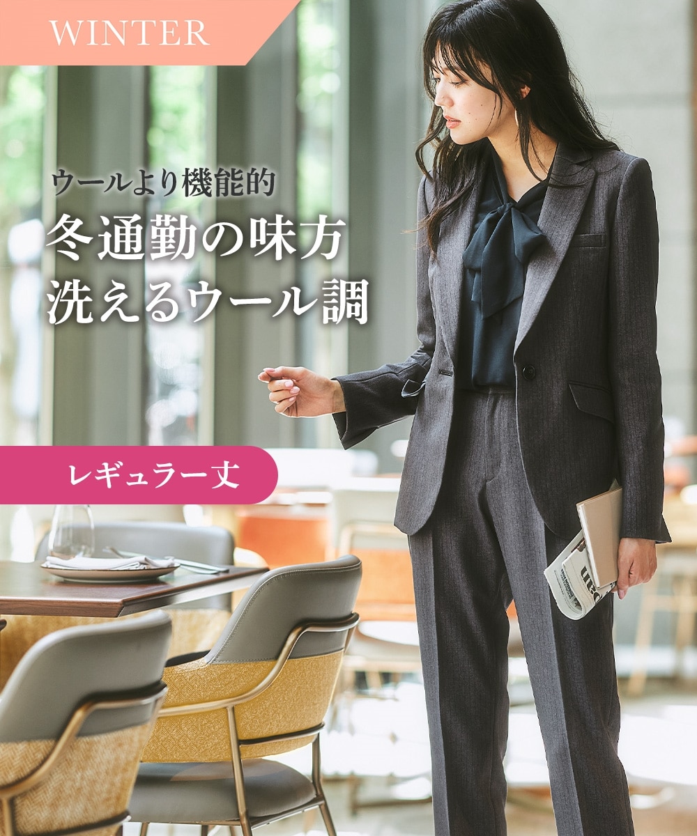 レディーススーツ】洗えるウール調9分丈テーパードストレッチパンツ