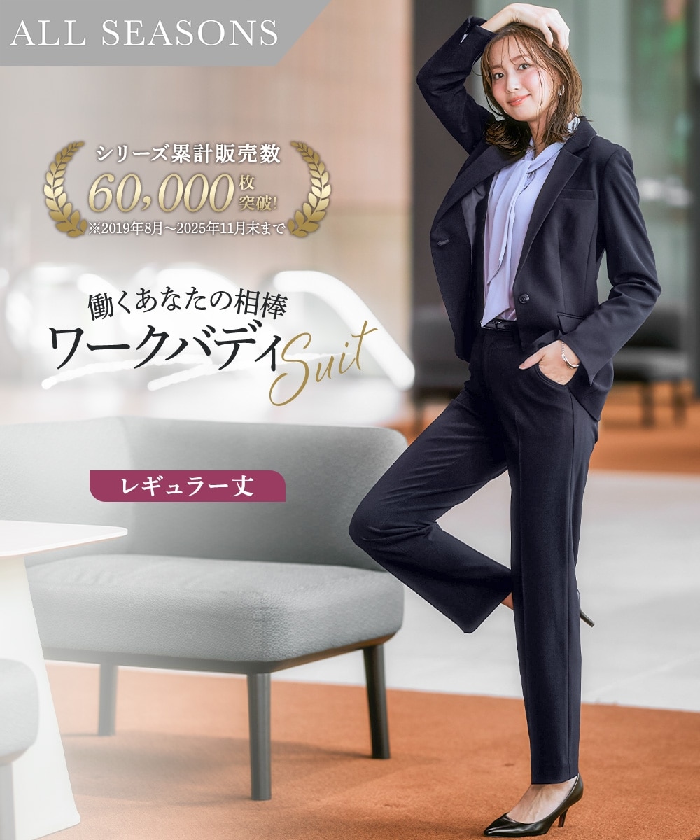 レディーススーツ】タテヨコストレッチテーラードパンツスーツ