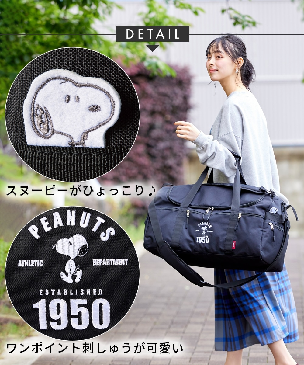 肩ひも長め スヌーピー10ポケット大容量3WAYボストンバッグ 通販