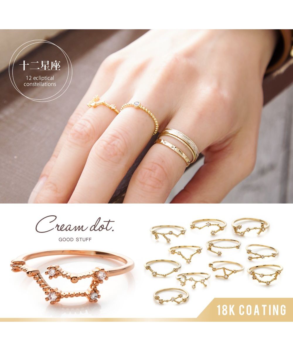 Creamdot.】身につけると幸せが舞い降りる。『十二星座モチーフリング