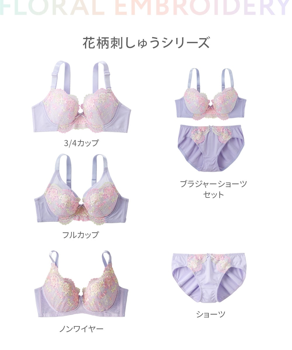 花柄刺しゅうブラジャーショーツ4セット組 通販【ニッセン】