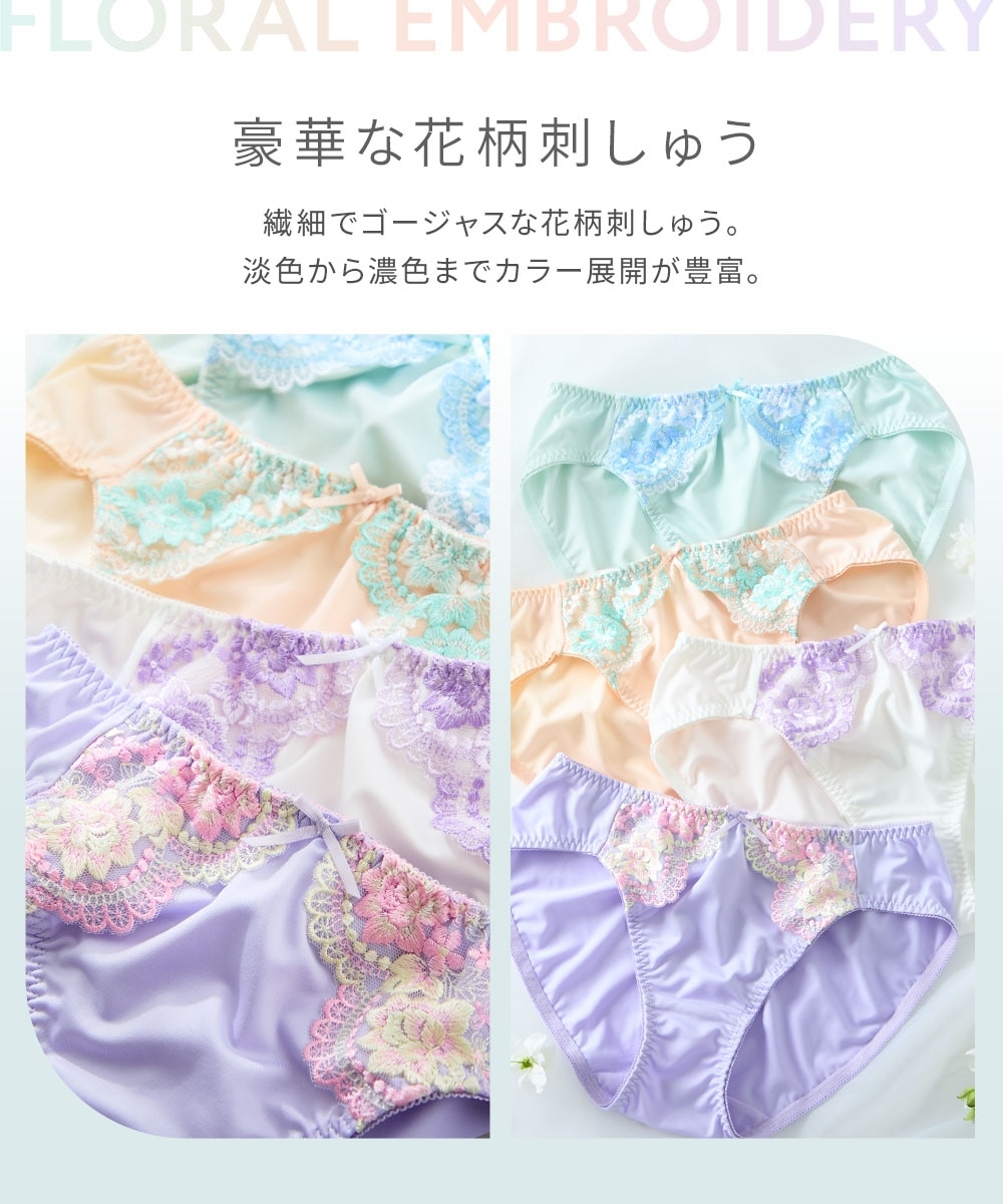 花柄刺しゅうコーディネートショーツ4枚組 通販【ニッセン】