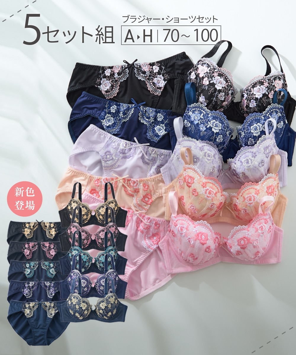 小花柄刺しゅうブラジャーショーツ5セット組 通販【ニッセン】