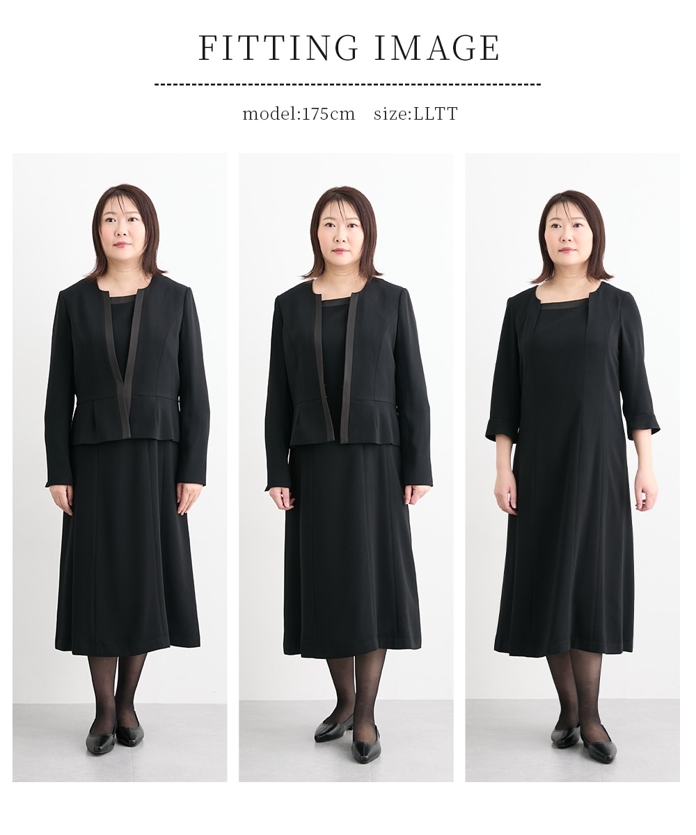 高身長 【喪服・礼服】 洗えるフォーマルノーカラーアンサンブル