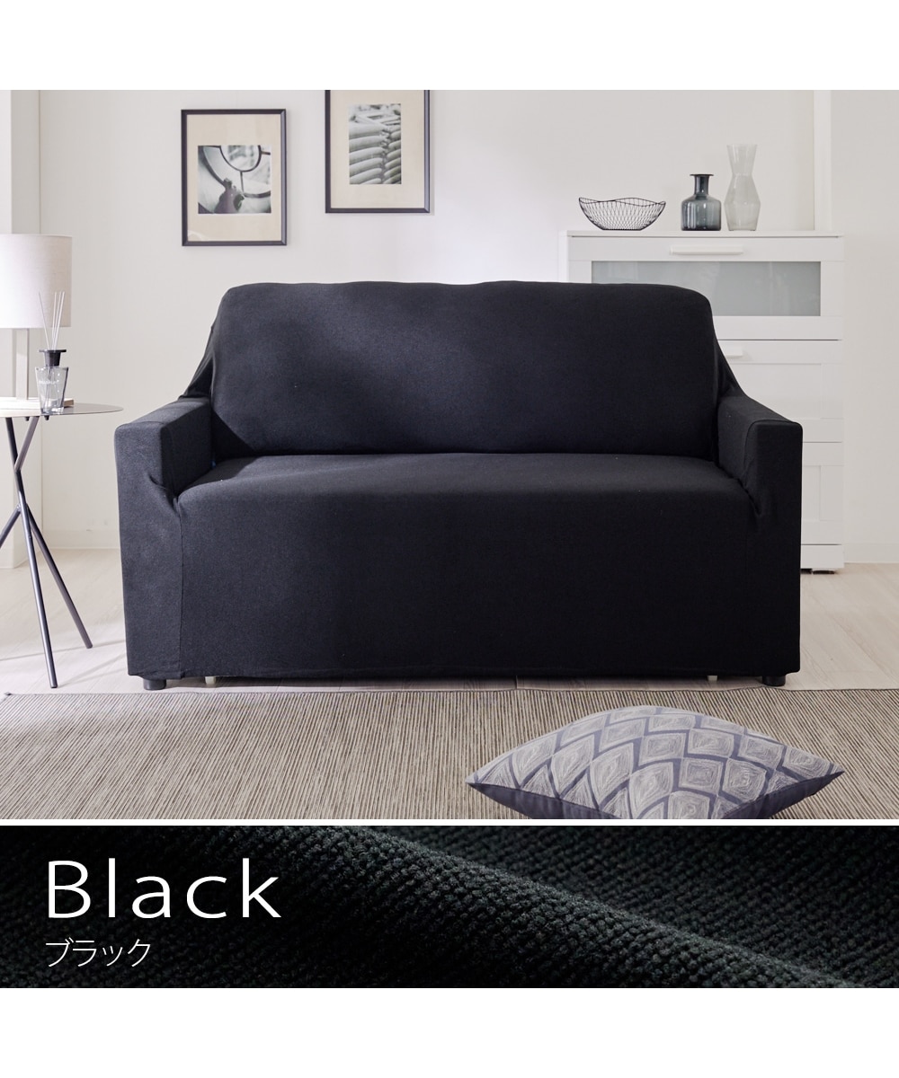 洗えるフィットタイプソファーカバー｜タオル生地 通販【ニッセン】