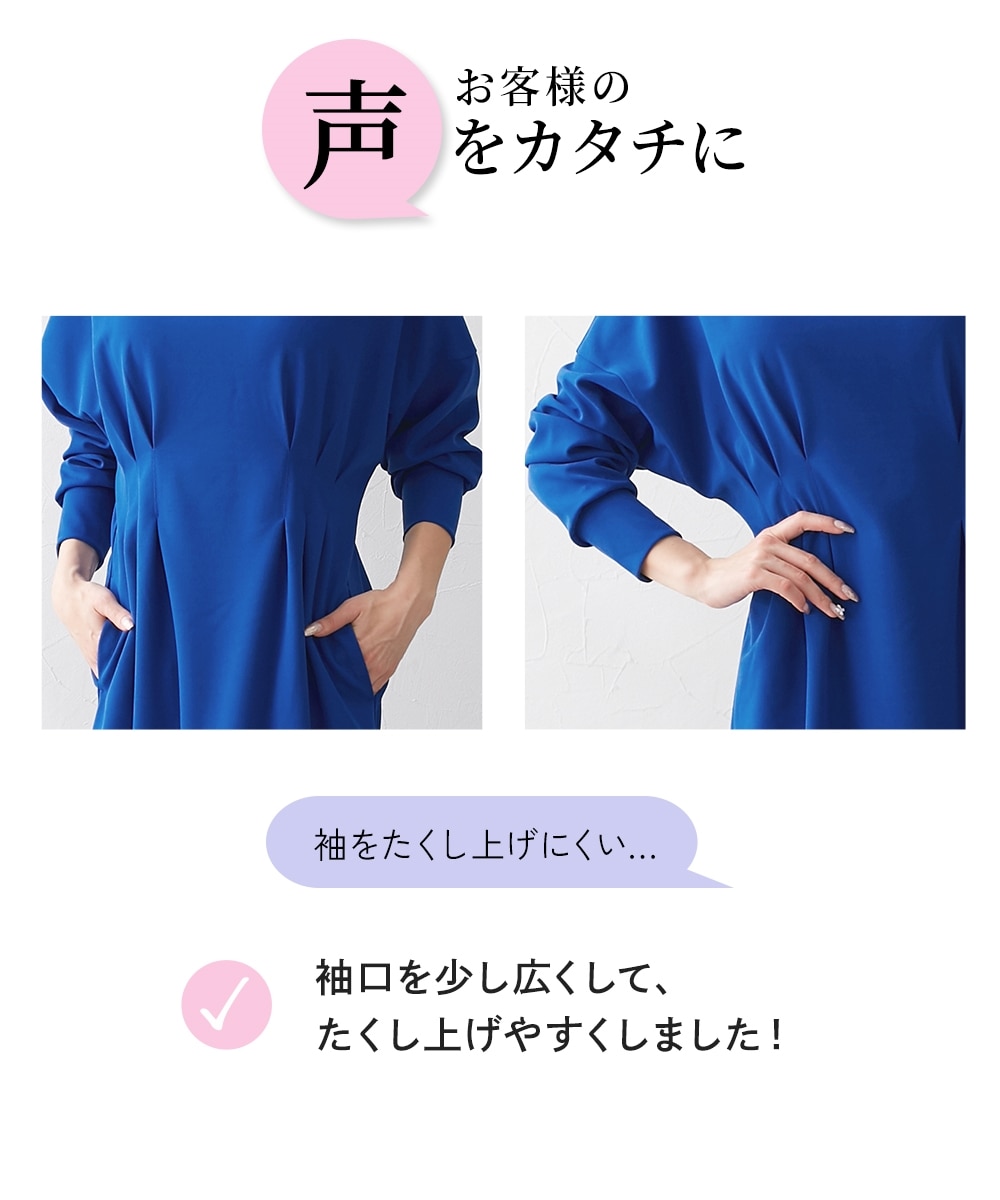 大きい胸専用】ウエストタック長袖ドルマンワンピース（ポケット付