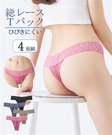 総レースTバックショーツ4枚組 通販【ニッセン】
